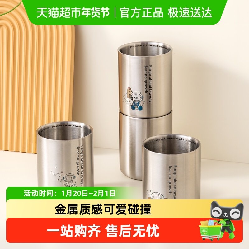 onlycook抗菌不锈钢杯子双层口杯幼儿园儿童水杯早餐牛奶杯啤酒杯,餐饮具,随手杯,淘宝优惠券,粉丝福利购,淘宝优惠卷
