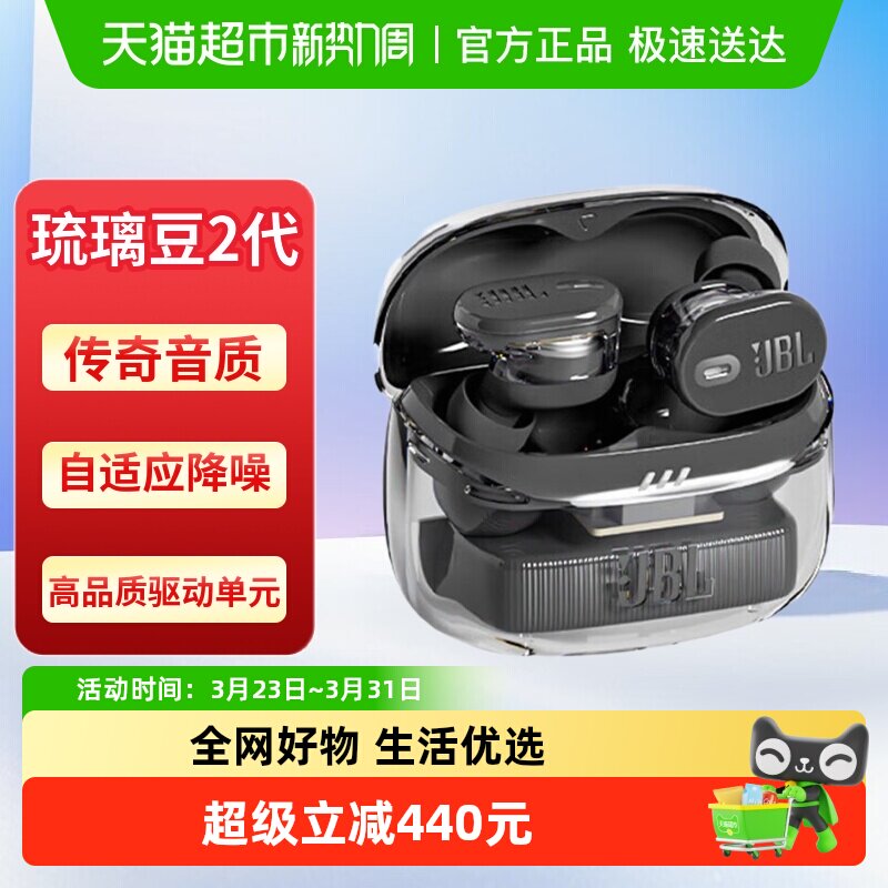 JBL TUNE BUDS 2代 蓝牙耳机降噪真无线入耳式半透明