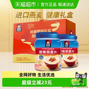 桂格即食燕麦片礼盒冲饮营养健康节庆送老人家礼物澳洲进口燕麦