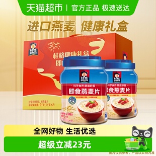 桂格即食燕麦片礼盒冲饮营养健康节庆送老人家礼物澳洲进口燕麦