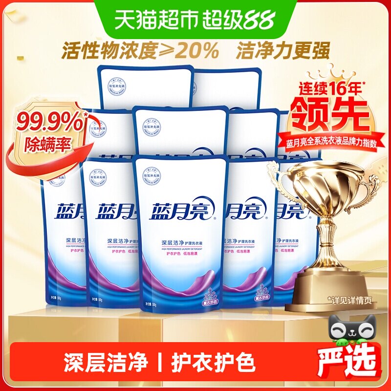 蓝月亮洗衣液原液补充装补充液图片