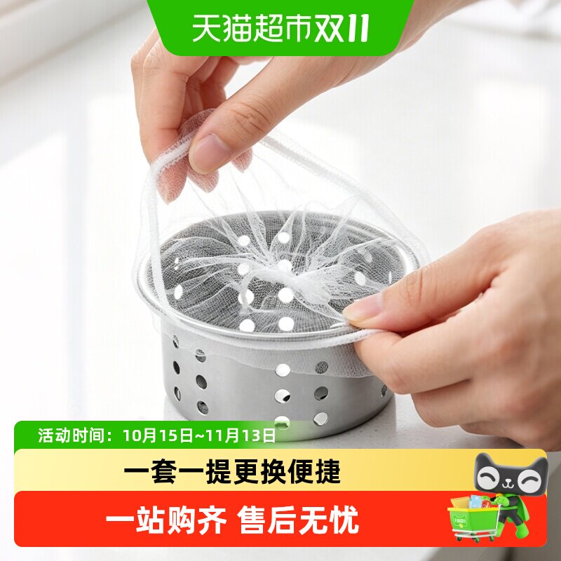 沐笙歌厨房一次性水槽过滤网水池洗碗槽洗菜防堵剩饭剩菜过滤网兜