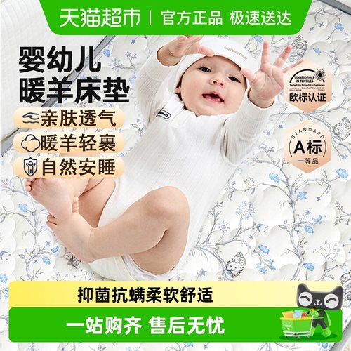 Domiamia新生儿羊毛夹棉暖感垫