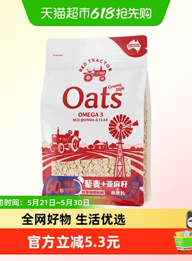红色拖拉机亚麻籽藜麦燕麦片450g*1袋澳洲进口营养早餐即食冲饮