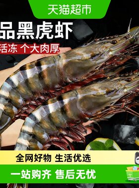 黑虎虾壳薄体肥单只解冻