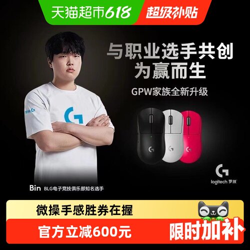 罗技GPW3无线鼠标双模滑鼠游戏