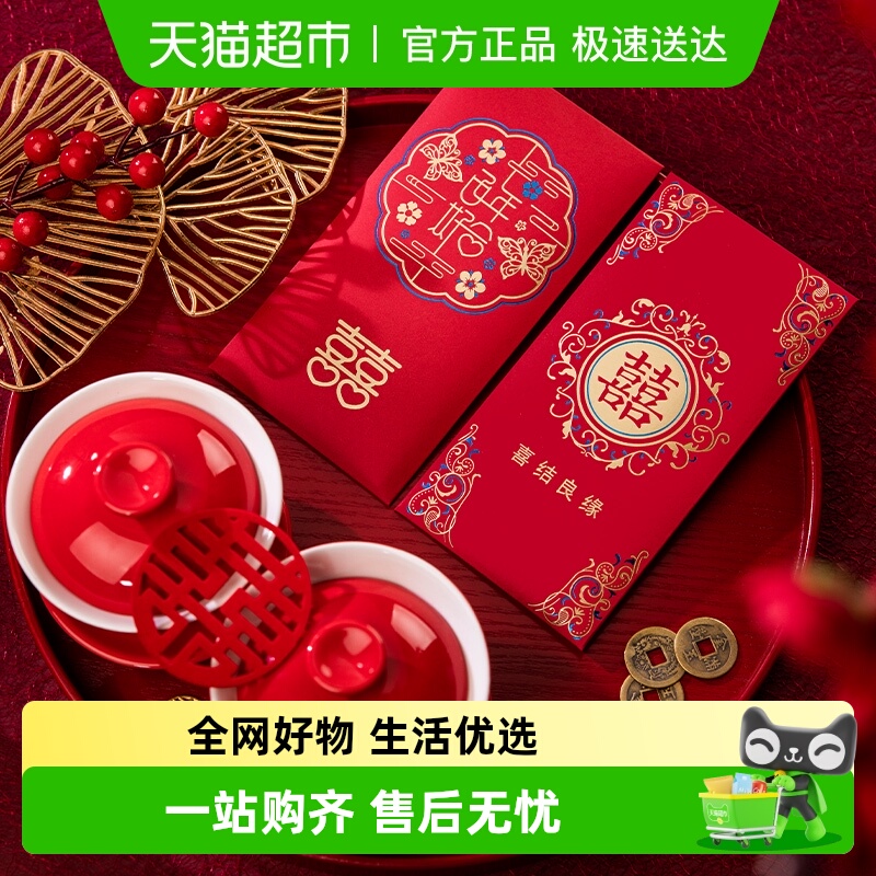 结婚红包千元随份子婚礼烫金喜字大红包袋新婚回礼闺蜜创意改口费