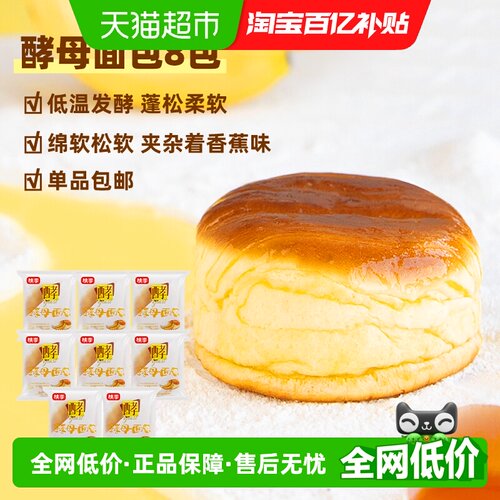 桃李酵母发酵巧克力味道面包