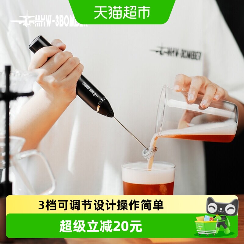 MHW-3BOMBER手持打奶器双搅拌头