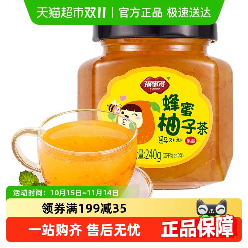 福事多冲饮水果茶蜂蜜柚子茶