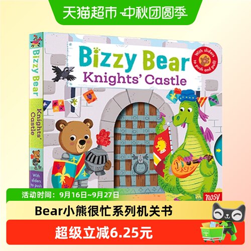 小熊很忙纸板书BizzyBear