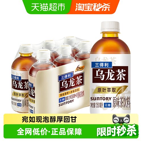 三得利原味乌龙茶饮料
