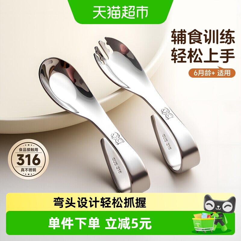 onlycook316不锈钢儿童训练勺叉图片