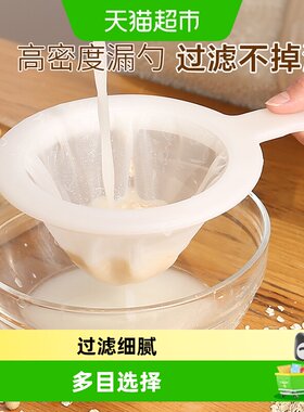 超细榨汁机目数多豆浆过滤网