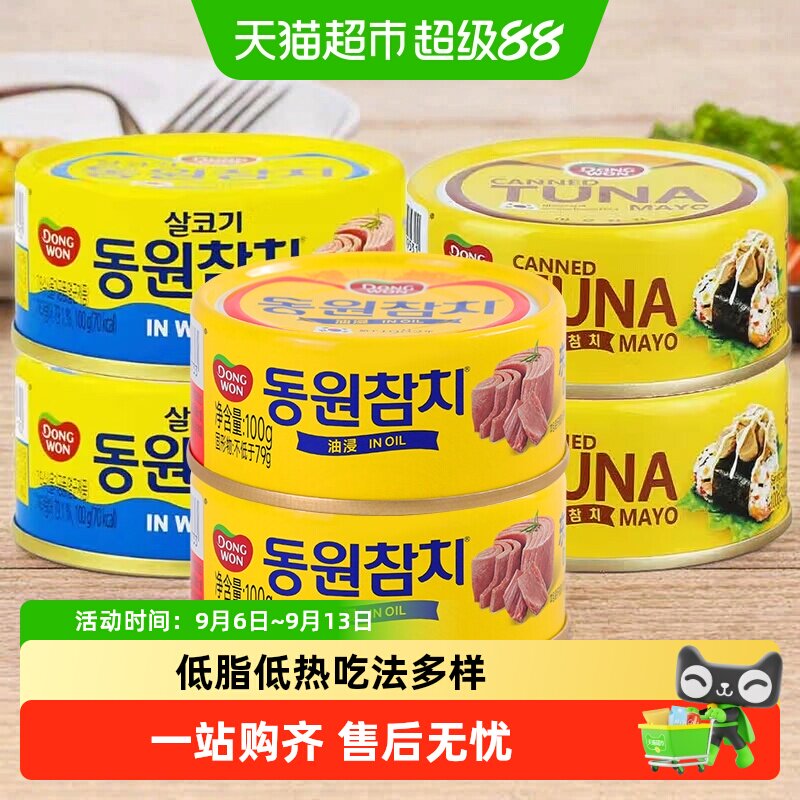东远韩国进口金枪鱼罐头开罐即食图片