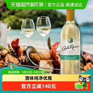 美国加州乐事清爽白葡萄酒750ML 进口