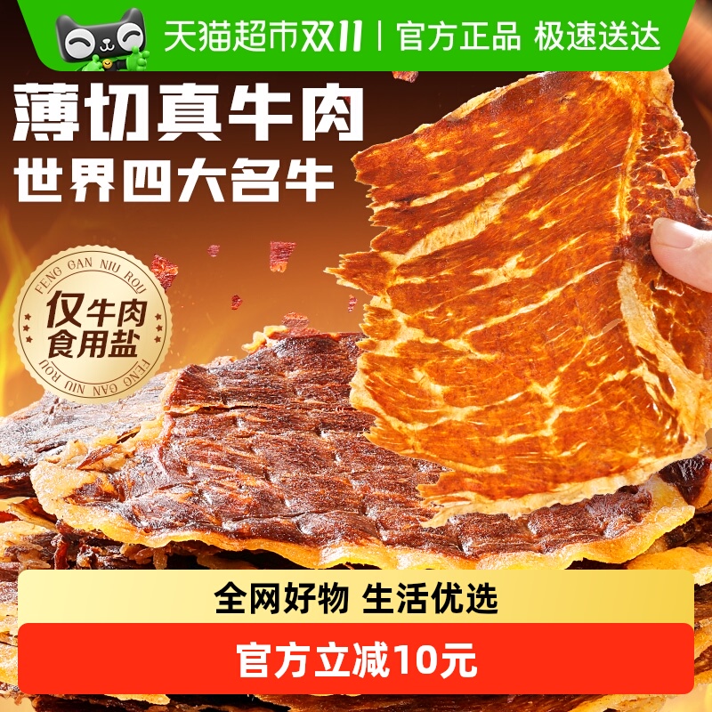 百草味安格斯牛排脆肉类小吃多口味*休闲零食牛肉卤味