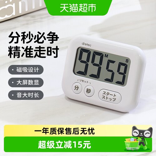 多利科大画面定时器电池款