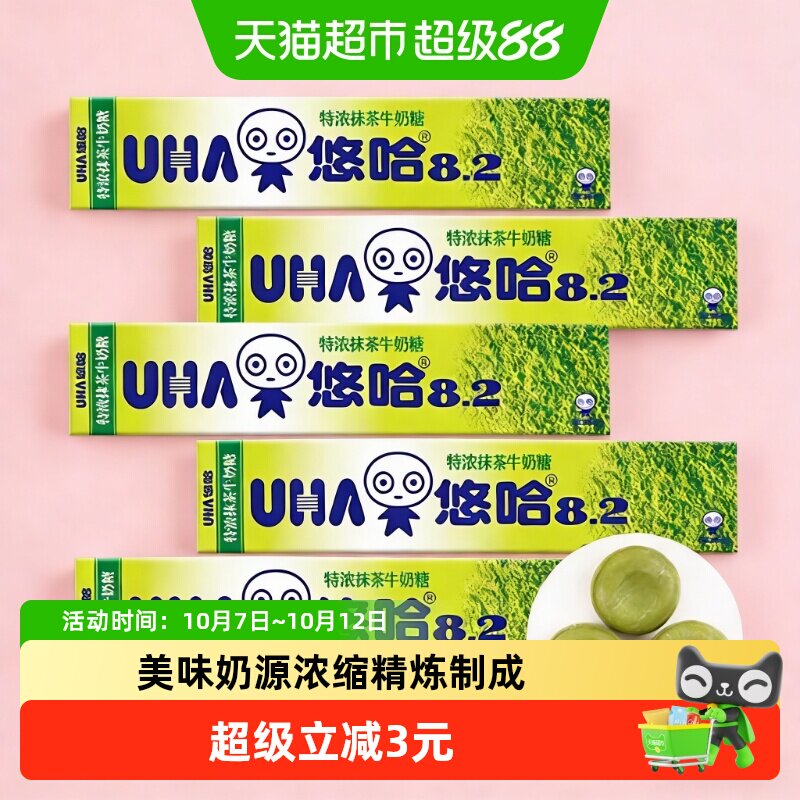 UHA悠哈特浓抹茶牛奶糖40g*1条儿童条装糖果零食独立包装凑单