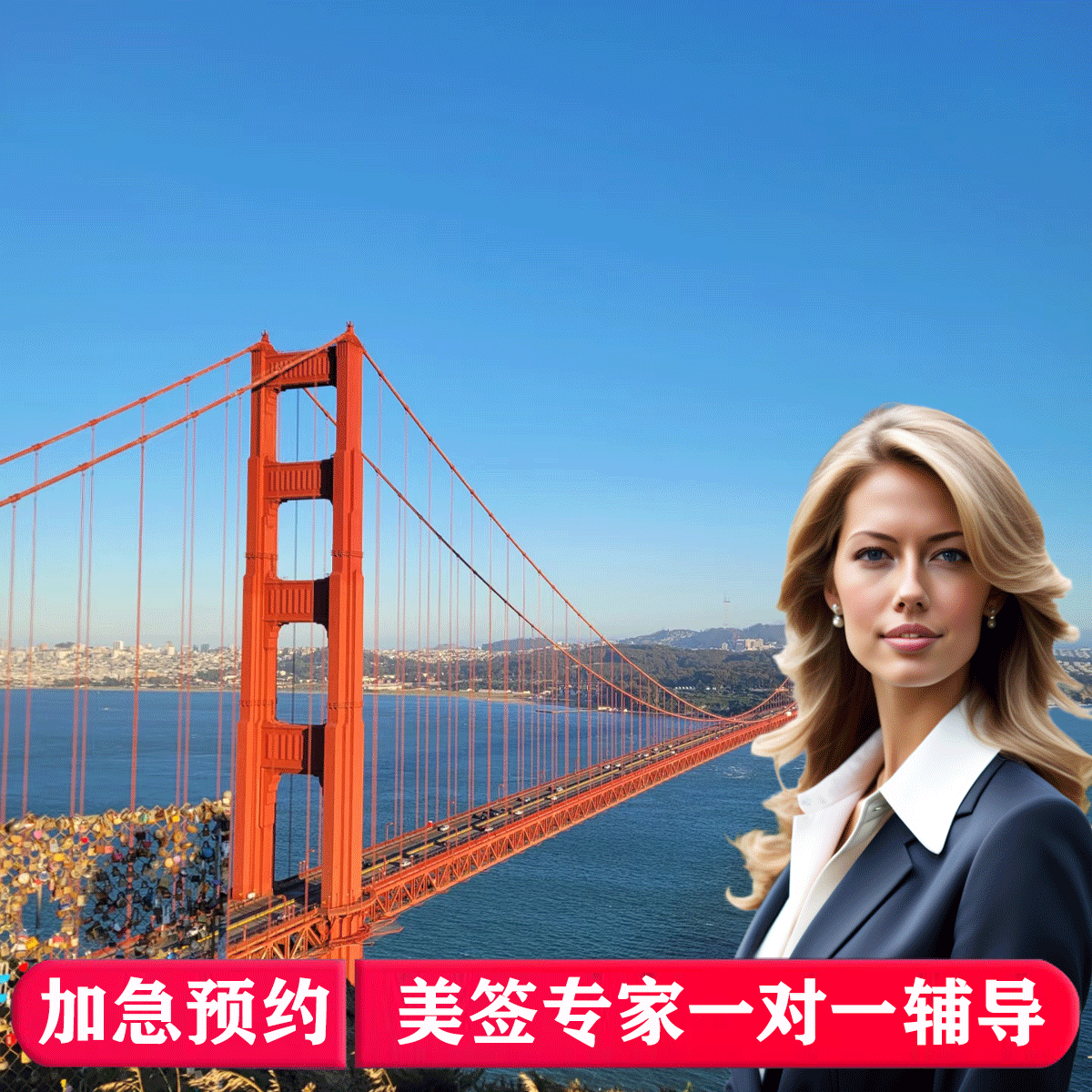 美国·商务/旅行签证 （B1/B2）·广州面试·美国签证个人旅游