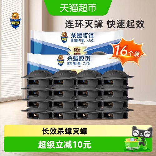 超威杀蟑饵剂杀蟑胶饵