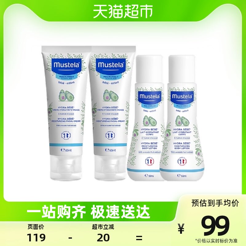 【妙思乐】进口婴幼儿面部保湿套装180ml