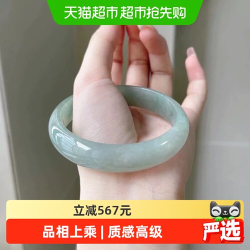 慕侨西高端缅甸纯天然翡翠玉手镯
