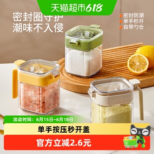 舍里简约单手秒开调料盒带勺玻璃调味罐密封防潮盐罐香料收纳盒