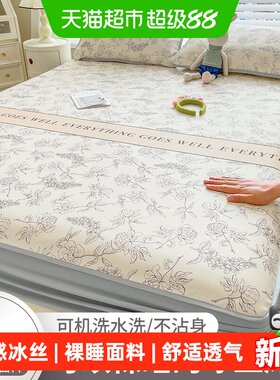 南极人凉感冰丝床笠可机洗