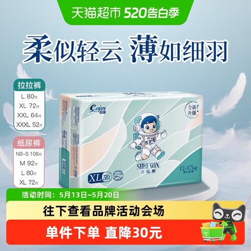 cojin茵茵超薄拉拉裤不易红屁屁