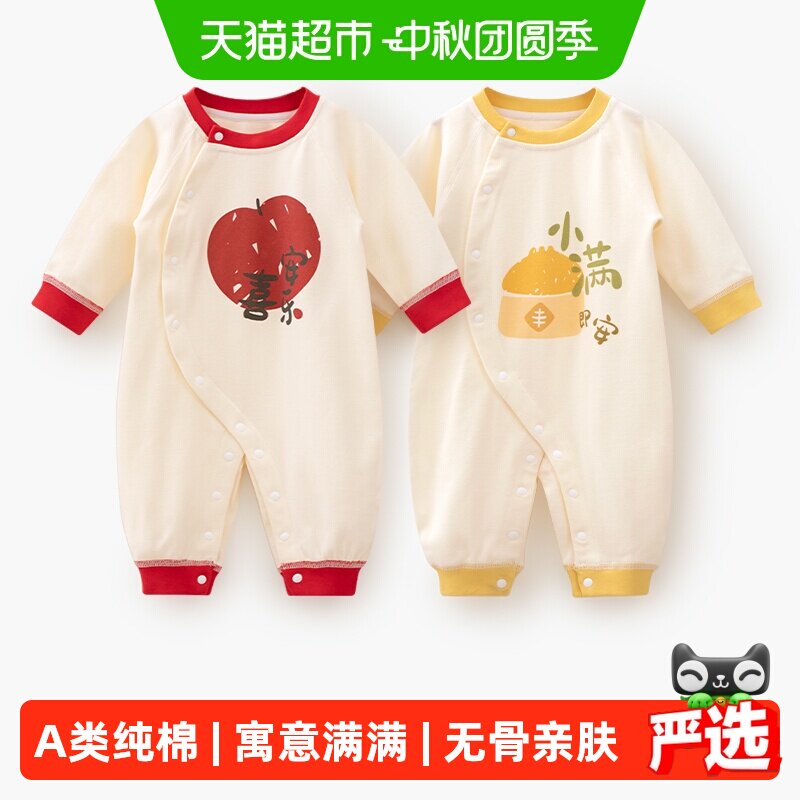 婴蓓依a类纯棉满月百天连体衣