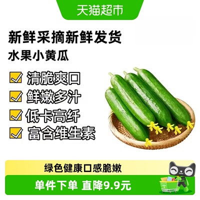 众利合山东水果黄瓜凉拌小菜