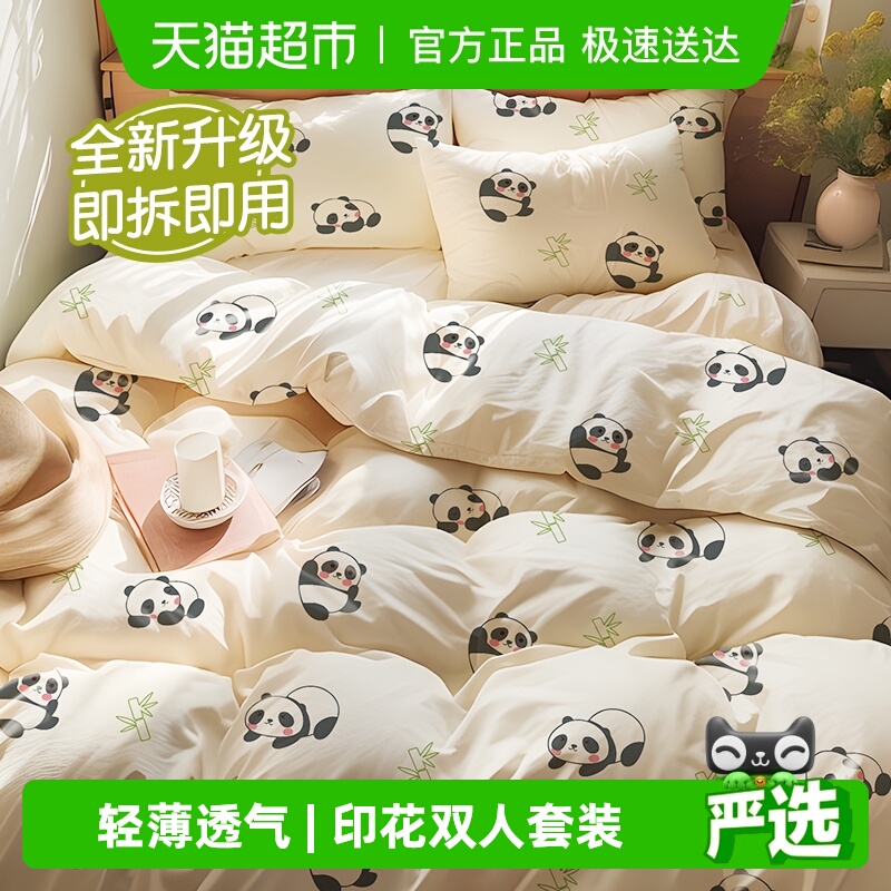 巴迪高一次性床上用品