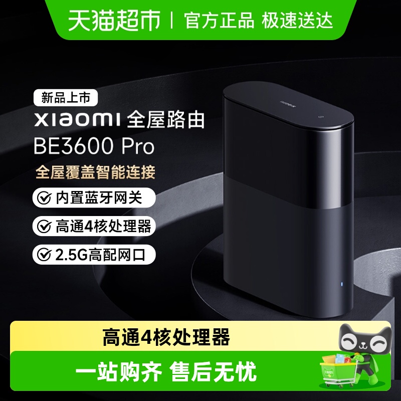 小米路由器无线全屋覆盖