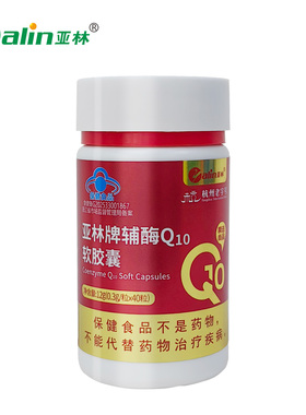 亚林牌辅酶Q10软胶囊 12g/瓶 (0.3g/粒*40粒）