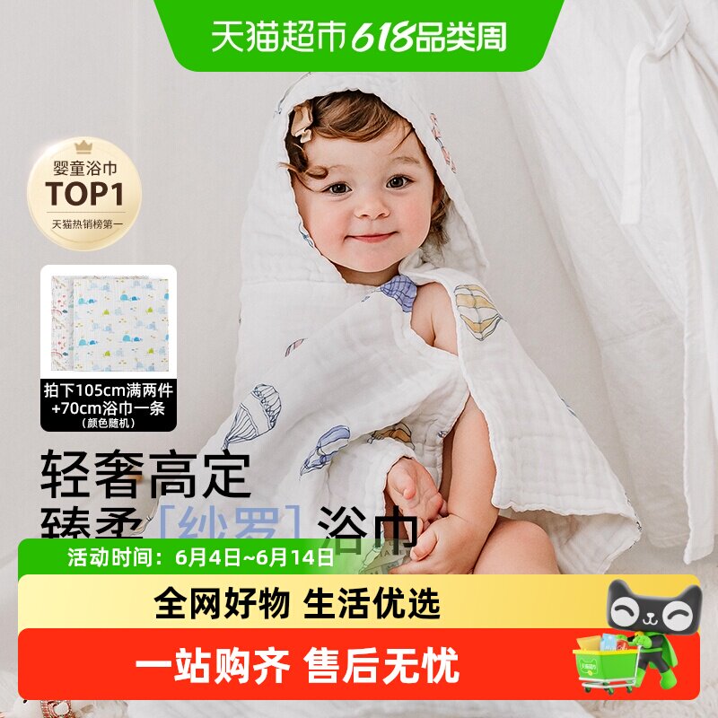 嫚熙婴儿纱布浴巾纯棉宝宝新生儿童浴巾超软带帽斗篷洗澡包被秋季