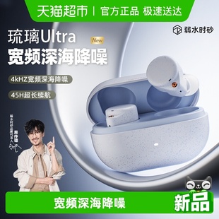 弱水时砂琉璃Ultra入耳式 降噪运动游戏TWS 蓝牙耳机琉璃x升级款