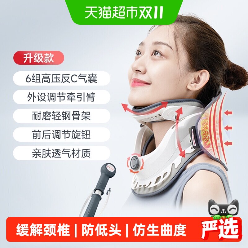 鱼跃颈椎牵引器家用医用三动力仿生曲度钢骨架科学撑举护颈颈托
