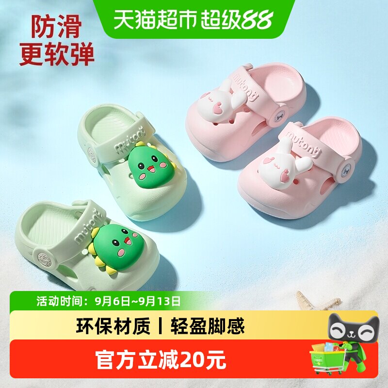 牧童宝宝卡通萌趣洞洞鞋图片