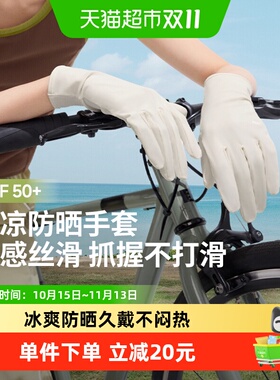 蕉下女款全掌防晒手套轻薄