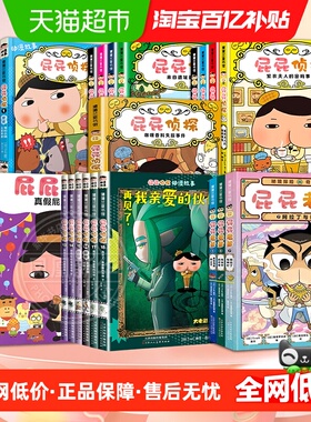 精装屁屁侦探蒲蒲兰桥梁书动漫版全套3-7岁大班屁屁老爹绘本故事