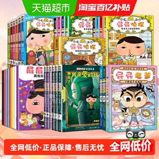 7岁大班屁屁老爹绘本故事 全套3 精装 屁屁侦探蒲蒲兰桥梁书动漫版