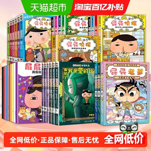 屁屁侦探桥梁板蒲蒲兰绘本馆