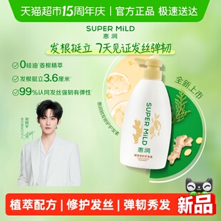 惠润韧发修护护发素600ml温和洗护无硅油