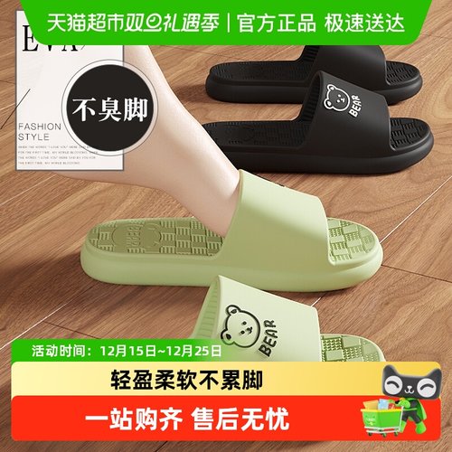 猫力踩屎感拖鞋2024新款家居凉拖