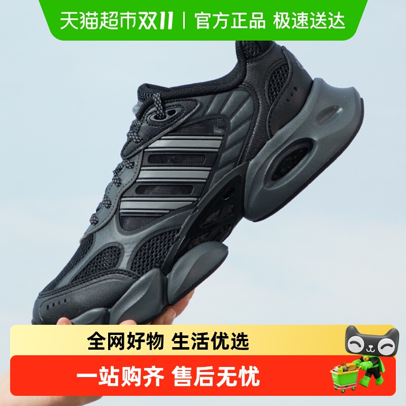 Adidas阿迪达斯男女鞋清风系列运动鞋耐磨跑步鞋休闲老爹鞋IH2289