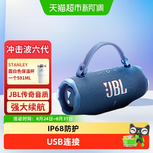 JBLCHARGE6蓝牙音箱