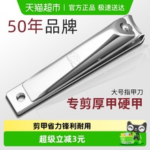 777进口指甲剪刀指甲钳大号剪指甲三七指甲刀单个剪指甲刀指甲剪