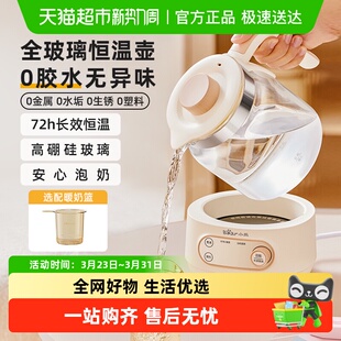 小熊全玻璃恒温热水壶调奶器婴儿专用冲泡奶粉恒温壶家用烧水壶