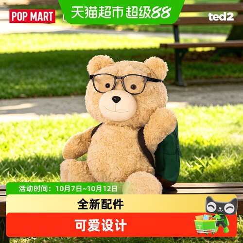 泡泡玛特共鸣TED2泰迪熊磁吸玩偶